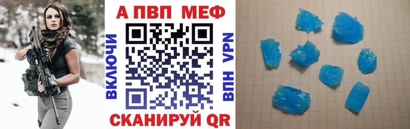 APVP Crystall  Шарья 