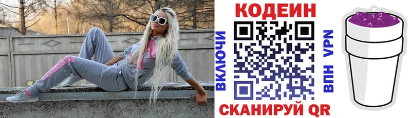 darknet какой сайт  Шарья  Codein Purple Drank 
