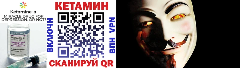 Кетамин VHQ  купить   Шарья 