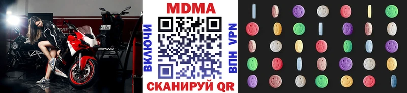 МДМА Molly  где купить наркоту  Шарья 