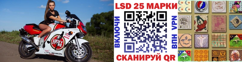 Марки 25I-NBOMe 1,8мг  Шарья 